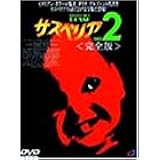 Amazon パーフェクト トラップ Dvd 映画