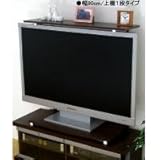 TVR-900 薄型TV用上棚ラック幅90cm 1段棚 BR 2120v