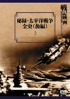 �鑠�E�����m�푈�S�j ���