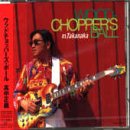 WOODCHOPPER�fS BALL