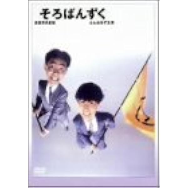 森田芳光全映画 | 宇多丸, 三沢 和子 |本 | 通販 | Amazon