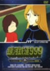 ��͓S��999 TV Animation 06