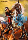 『機動戦士ガンダム3』2巻