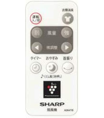 シャープ オーディオリモコン RRMCG0343AWSA Amazon | シャープ オーディオリモコン RRMCG0343AWSA