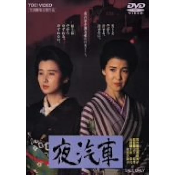 さらば愛しき大地(廉価版) [DVD] 根津甚八 (出演), 秋吉久美子 (出演), 柳町光男 (監督) Amazon.co.jp: さらば愛しき大地(廉価版) [DVD] : 根津甚八