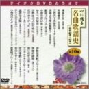 �e�C�`�NDVD�J���I�P �S�Ɏc�閼�ȉ̗w�j ��10�W