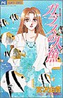 ガラスの人魚