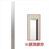 港製器工業　ポール　パリーナ　1400ｍｍサイズ　【自作・列柱・表札用ポールに最適！】　MPL-141-□　【機能門柱　機能ポール】 　ブラック