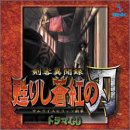 ���q�ٕ��^ �S�肵���g�̐n �T�����C�X�s���b�c�V�� �h���}CD