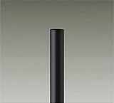 ＤＡＩＫＯ　ローポール（灯具別売）　DP39622