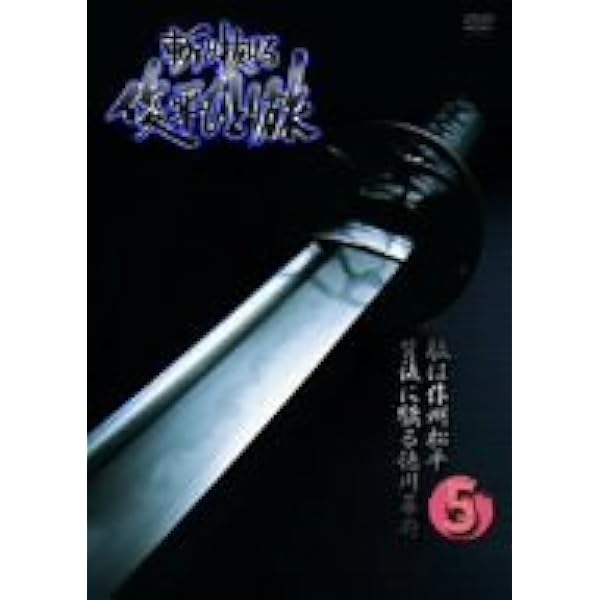 Amazon.co.jp: 斬り抜ける VOL.1 [DVD] : 近藤正臣, 和泉雅子, 岸田森