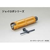ロータリーGヘッド No.H-036