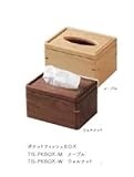 ポケットティッシュBOX ウォルナット  メープル (TIS-PKBOX-M　メープル)