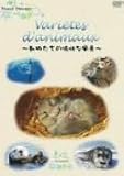 NHK DVD Variete d�fanimaux-���������̂䂩���ȕ��i-