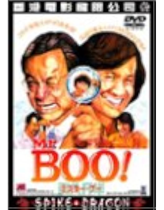 Amazon.co.jp: Mr.BOO ! DVD-BOX (5,000セット限定生産) : マイケル