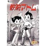 鉄腕アトム DVD-BOX(2)~ASTRO BOY~