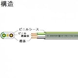 富士電線 公団用VVFケーブル 2.0mm 3心 100m巻 コウダンヨウVVF2.0×3C×100m