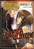 『Wild Fangs [ワイルドシリーズ]』1巻