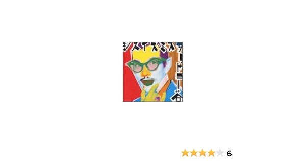 This Is Mr Tony Tani Amazon Co Jp
