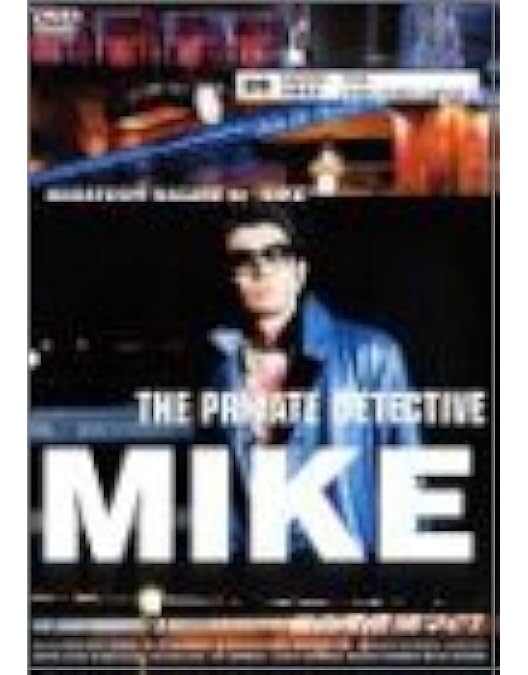 濱マイク 91yIlBn08aL.jpg