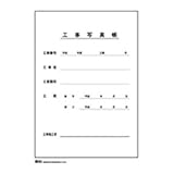 （業務用3セット）フジカラー 工事写真帳 Lスペア表紙 201561 【×3セット】 生活用品 インテリア 雑貨 インテリア 家具 フォトスタンド アルバム [並行輸入品]