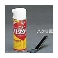 マサル工業 ハクリ具 NH2