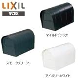 LIXIL(リクシル)TOEX エクスポスト アメリカンタイプ マイルドブラック 1010470