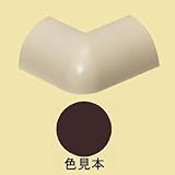 未来工業 【お買い得品 10個セット】 Cモール用 出ズミ チョコレート CMD-1T_set