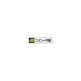 テラモト 屋内用分別シール　コンピューター用紙 （DS-239-202-0）　2枚