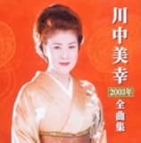 �쒆���K2003�N�S�ȏW