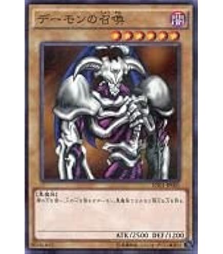 Amazon.co.jp: 遊戯王 日本語版 15AY-JPA06 Summoned Skull デーモンの 