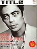 TITLe タイトル 2001年10月号 2001STYLE FILE 秋冬ファッション通信