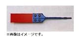 RAKUDA ラクダ 10038 先端工具 電動ハンマー用スクレッパN型 17H×600mm