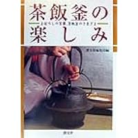 【裁断本】実用茶事 応用編1〜4 4冊セット 実用 茶事 応用編 4 | 書籍,茶道書,実用 茶事 | 淡交社 本の