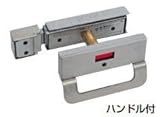 杉田エース ACE (127-653) スリムボルト トイレ錠 ハンドル付