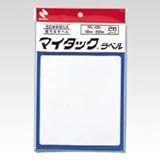 ニチバン マイタックラベル ML-B5 ML-B5 00024563【まとめ買い3パックセット】