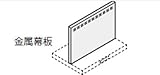 サンウエーブ　レンジフード別売用品　ADRシリーズ用【RFP-9-530ASI】【RFP9530ASI】金属幕板 シルバー　sunwave/サンウェーブ