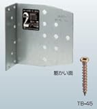 タナカ　２倍筋かい　リベロ2　AA1091