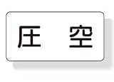 ユニット:圧空(工業用)ASタイプ・ヨコ型　空気関係) 型式:AS・3-6-M（1セット:10枚入）