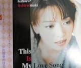 This Is My Love Song