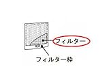 SHARP/シャープ セラミックファンヒーター用　フィルター [2523370068] (2523370068)