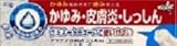 【第3類医薬品】プラミナかゆみジェルm 20g