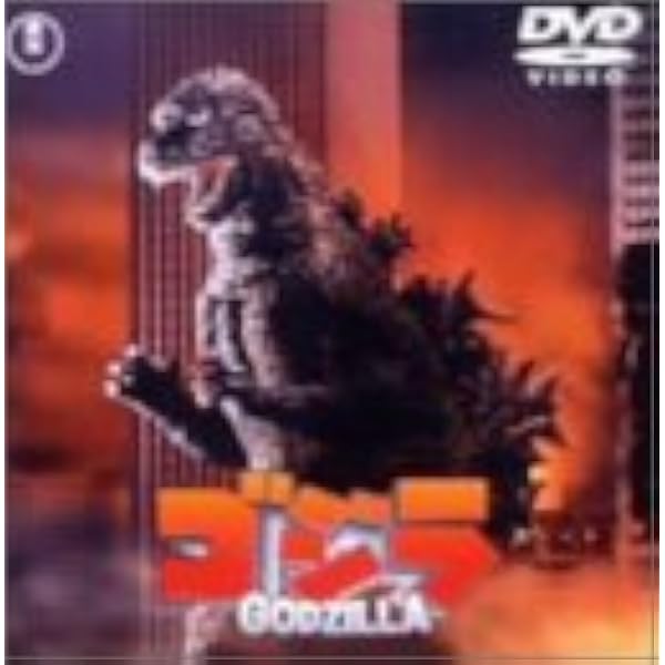 Amazon.co.jp: ゴジラvsビオランテ 東宝DVD名作セレクション : 三田村