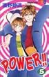 Power!! (5)(講談社コミックスフレンドB (1232巻))