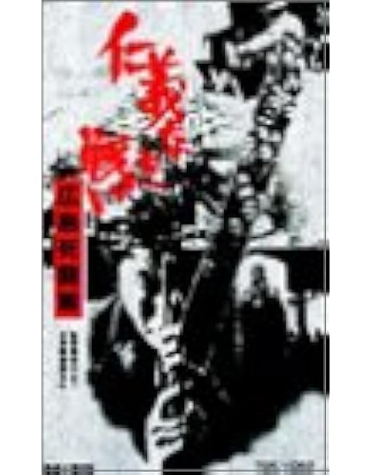 Amazon.co.jp: 仁義なき戦い [DVD] : 菅原文太, 田中邦衛, 金子