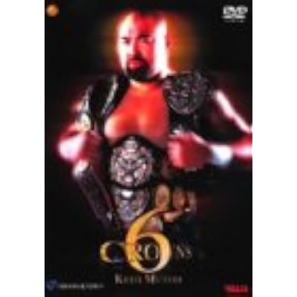 Amazon.co.jp: 武藤敬司 スペシャルコレクション [DVD] : プロレス