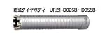 UNIKA ユニカ 多機能コアドリル UR21 UR21-D045B Dシリーズ 乾式ダイヤ ボディ 口径：45mm
