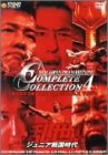 NEW JAPAN PRO-WRESTLING COMPLETE COLLECTION-4 ����!�W���j�A�퍑���� BEST OF THE SUPER Jr.TOUR 6.10 OSAKA&6.13