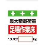 SHOWA(ショーワ) 単管シート ワンタッチ取付標識 イラスト版 T009