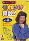 �H�R�m�̂��ꂢ���Z��! 1